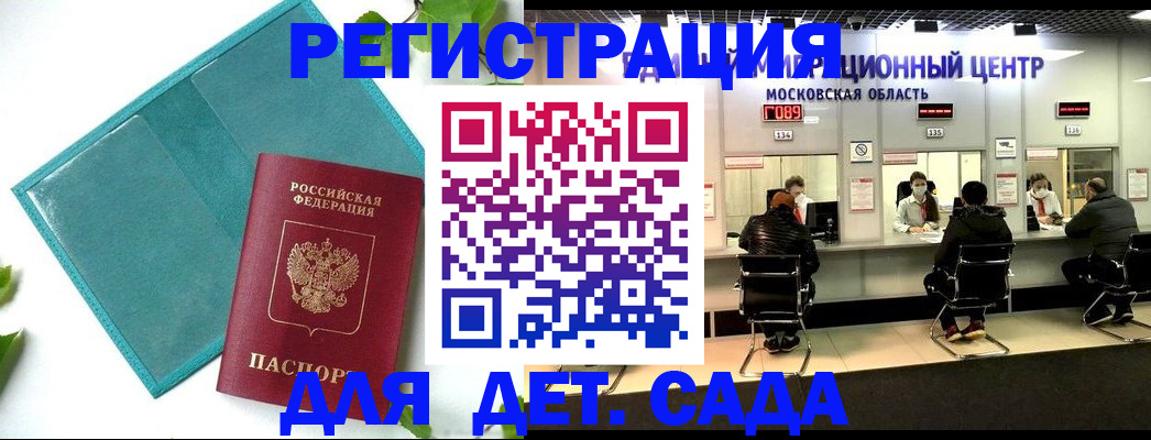 регистрация в Керчи