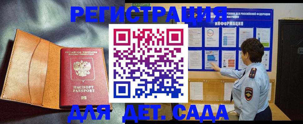 прописка от собственника в Керчи