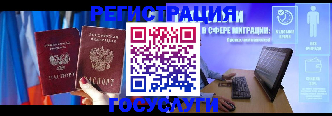 временная регистрация недорого в Керчи