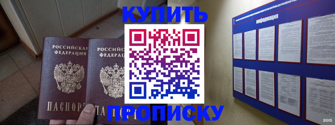 регистрация для школы в Керчи