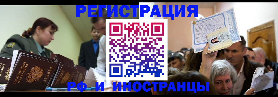 прописка паспорт в Керчи