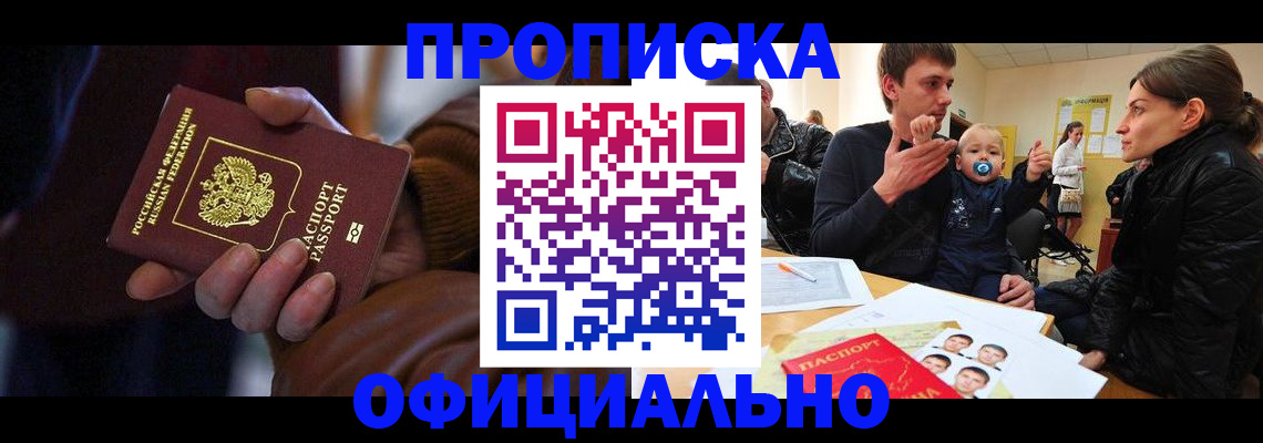 временная регистрация 2025 в Керчи