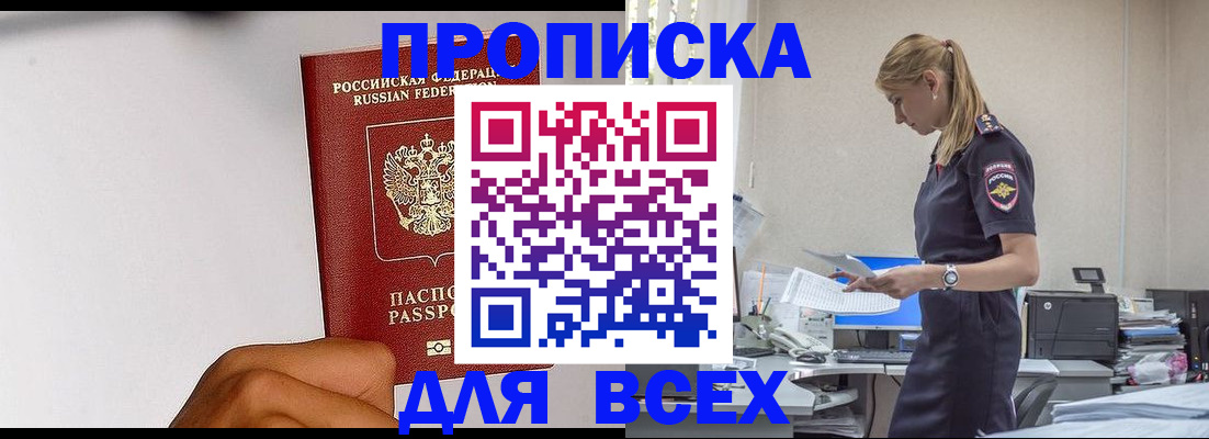 временная регистрация адрес в Керчи