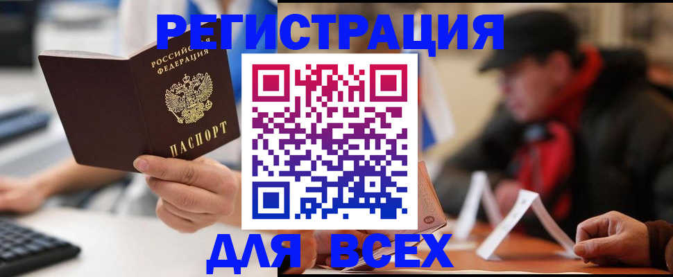 регистрация для школы в Керчи