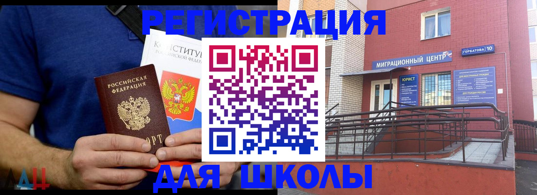 временная регистрация для всех в Керчи