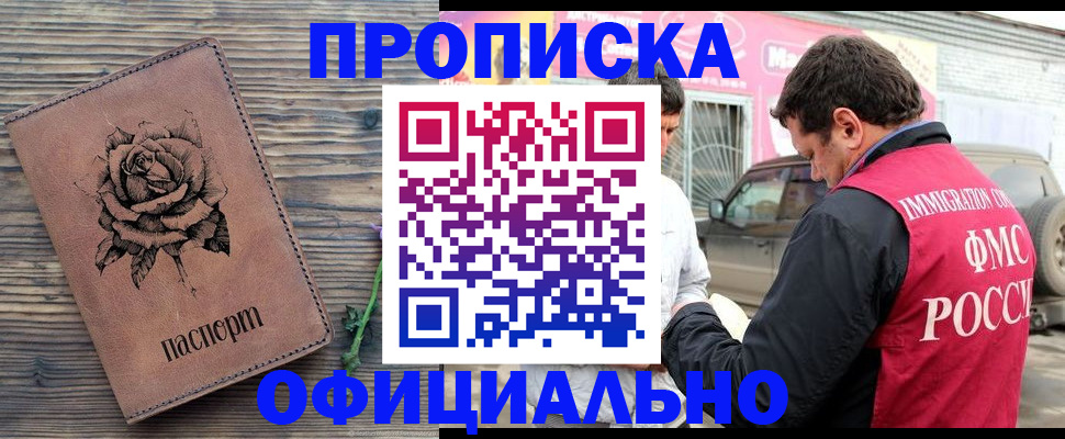 прописка иностранных граждан в Керчи
